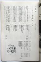 こうげい 築地工芸会報 第10号