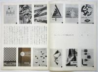 電通宣伝技術　No.14