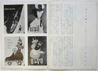 電通宣伝技術　No.14