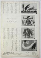 電通宣伝技術　No.14