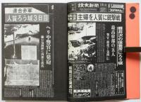 連合赤軍－この人間喪失－