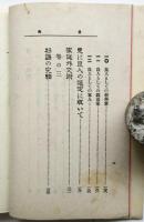良人の職業　良人の選定 後編