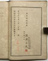 佛語初歩