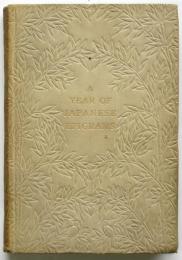 A Year of Japanese Epigrams