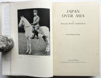 （英）チェムバレン 亜細亜を覆う日本　JAPAN OVER ASIA
