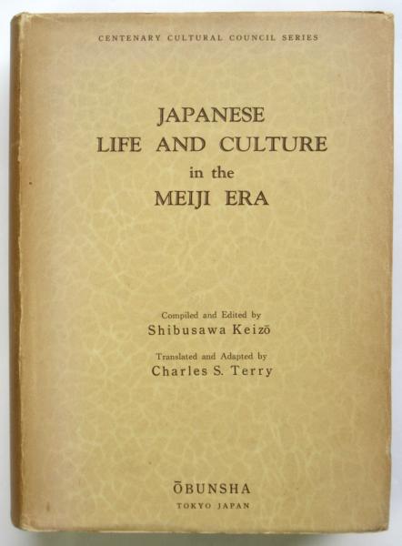 斎藤勇 辞令 及 草稿・校正入ゲラ等 資料 / アルカディア書房