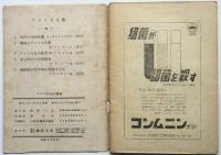 アメリカの女子教育　アメリカ文庫 3