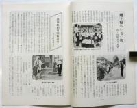 第五回長野県社会福祉事業大会 資料 5点