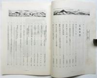 第五回長野県社会福祉事業大会 資料 5点