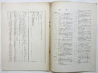 ひとつの出会い　在日ベトナム人留学生の闘い－そしてわたしたち