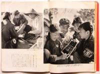 人民中国　1970年第6号　レーニン生誕百周年