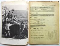 人民中国　1970年第6号　レーニン生誕百周年