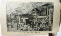 戸隠山案内記