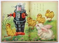 なかよしどうぶつ　ひかりのくに絵本