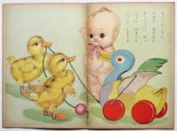 なかよしどうぶつ　ひかりのくに絵本