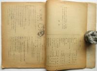 銀座文学　第3号