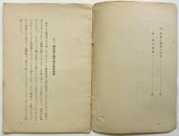 しばゐとことば　言語問題第2巻第4号別冊附録