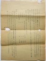 スバル興業株式会社増資趣意書