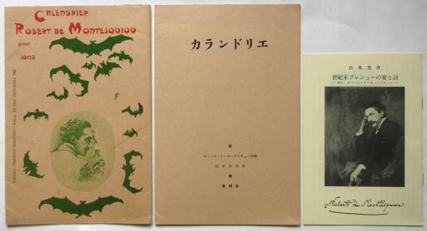 芸術的現代の諸相(板垣鷹穂) / アルカディア書房 / 古本、中古本