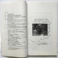 混沌　蔡國強　CHAOS Cai Guo Qiang