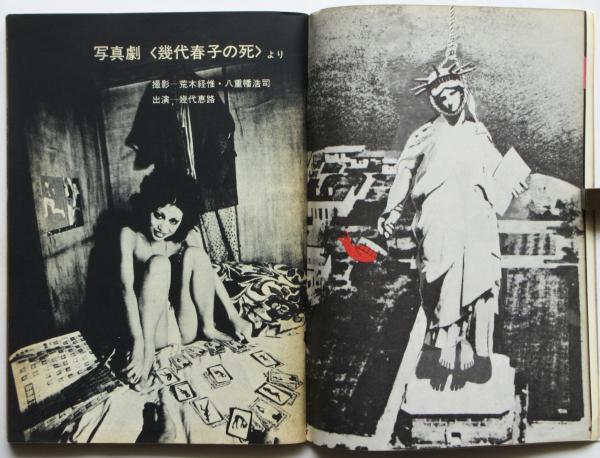 プレイパンチ 1月臨時増刊号 ブラック・ユーモア特集号 / 古本、中古本  