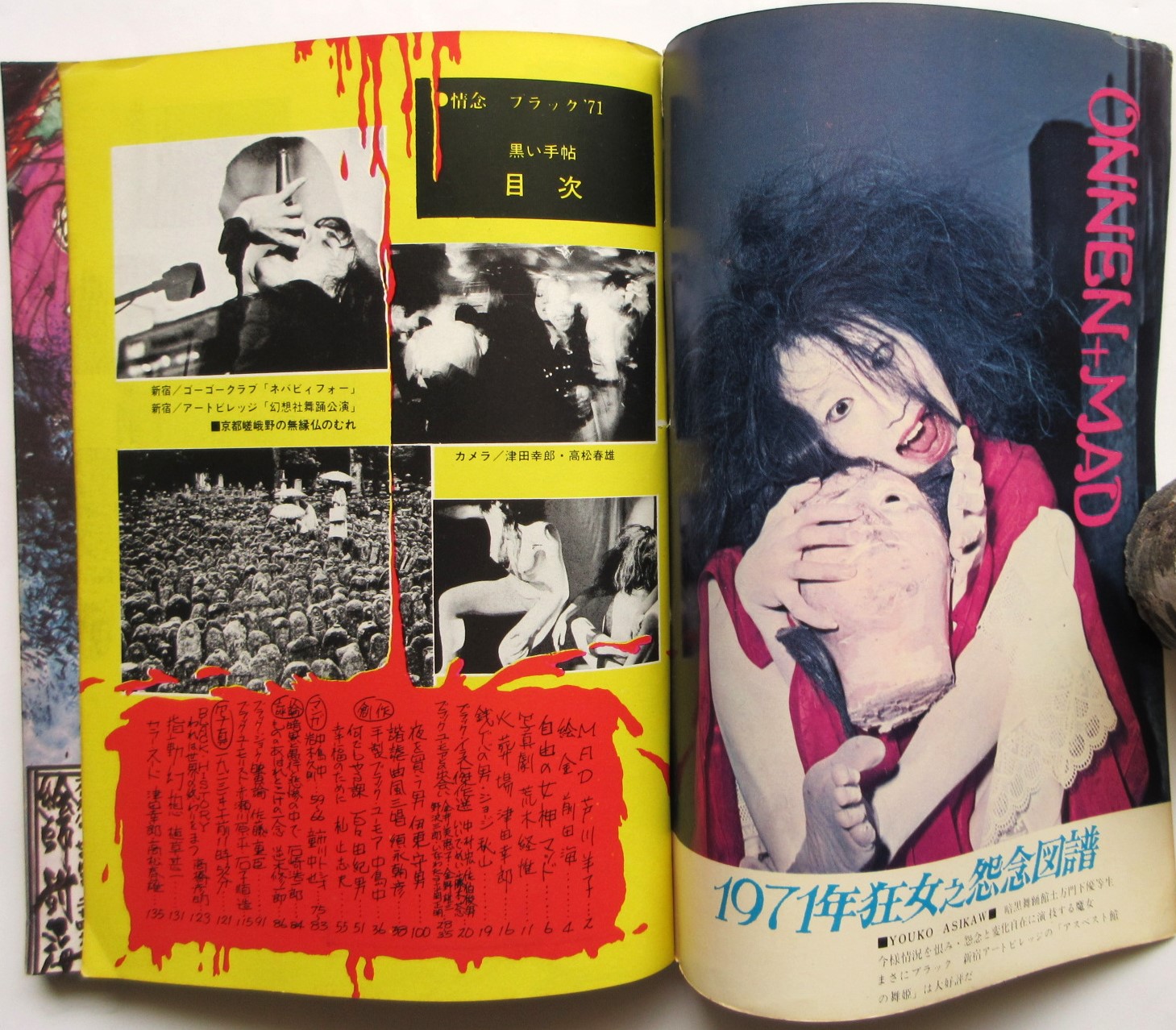 プレイパンチ 1月臨時増刊号 ブラック・ユーモア特集号 / 古本、中古本  