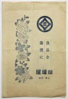 「ジャズ・東京」主題歌 東京をどりの會　プログラム