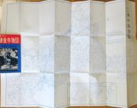 番地入 鎌倉市地図　三浦半島全図　附鎌倉名所案内記