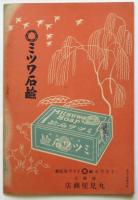 涼しい歌舞伎座八月興行 大歌舞伎