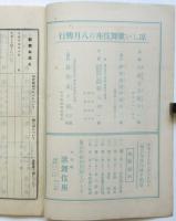 涼しい歌舞伎座八月興行 大歌舞伎