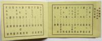 春の銀座 小花百選會　銀座 伊東屋