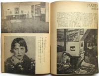 美術手帖　No.13　PARIS特集