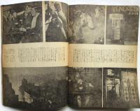 美術手帖　No.13　PARIS特集