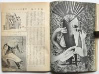 美術手帖　No.66 