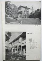 新建築　第17巻第2号