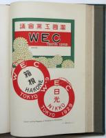 （英）萬國工業會議東京議事録　World Engineering Congress Tokyo Proceedings Volume I General Reports