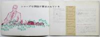 新聞広告はナゼ必要か