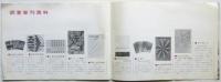 朝日の読者 1963