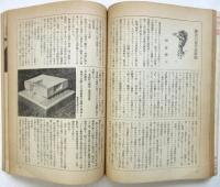藝術新潮　第2巻第3号　坂倉準三「鎌倉の現代美術館」