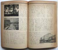 美術手帖　121号　三林亮太郎署名入