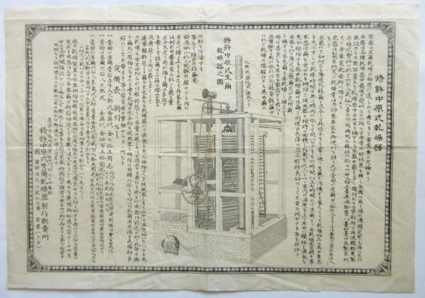村野藤吾 建築とインテリア－ひとをつくる空間の美学