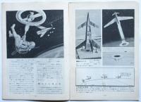 宇宙旅行と人工衛星