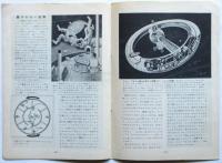 宇宙旅行と人工衛星