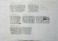 神原泰 戦後後期作品自選展 リーフレット