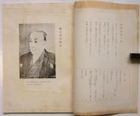 師と知　179号（第16巻第9号）