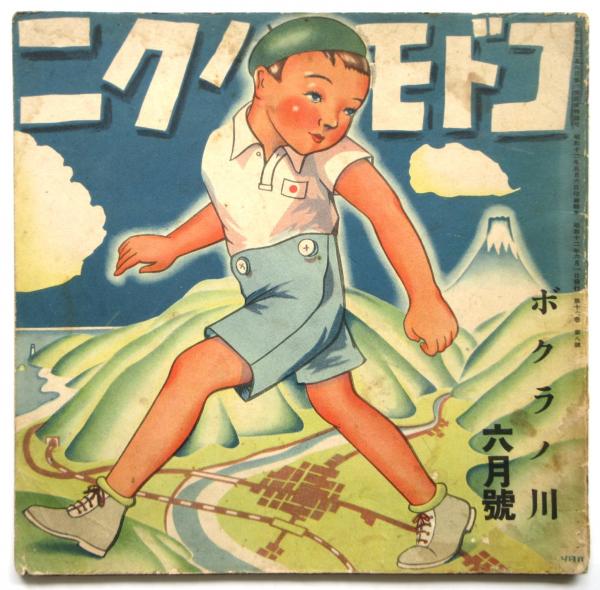 造形芸術の基礎 －バウハウスにおける美術教育－(ヨハネス