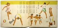 コドモノクニ　第16巻第11号