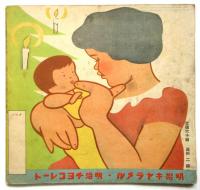 コドモノクニ　第16巻第14号