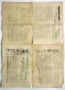 プロレタリア通信　No.20/23/24/25　４部