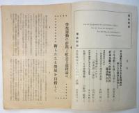 理論戦線　第1号　日本社会主義学生同盟理論機関紙
